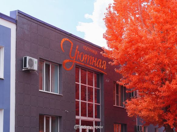 Фото — Гостиница Уютная, Оренбург