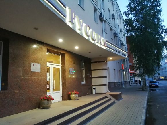 Фото — Гостиница Руссия, Воронеж