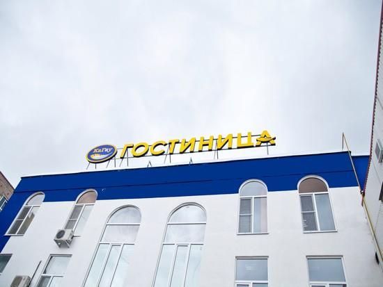 Фото — Гостиница КаГау на Строителей, Пенза