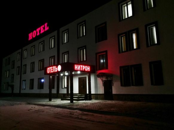 Фото — Гостиница Нитрон, Саратов