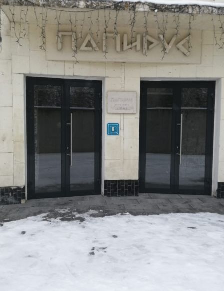 Фото — Гостиница Папирус, Волгодонск