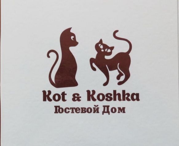 Фото — Гостевой дом Кот и Кошка, Валдай, Новгородская область