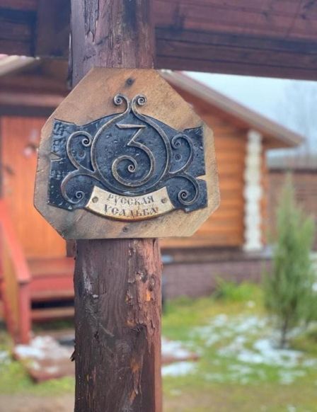 Фото — Гостевой дом Русская усадьба, Валдай, Новгородская область