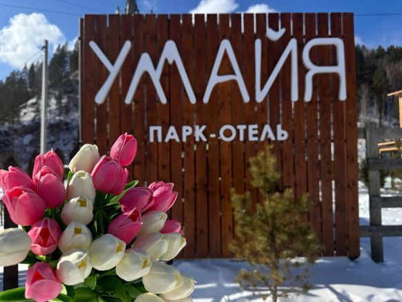 Фото — База отдыха Умай, Чемал