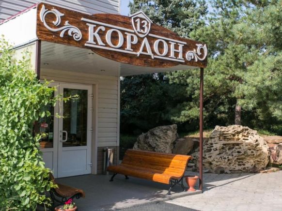 Фото — База отдыха 13 Кордон, Спорный